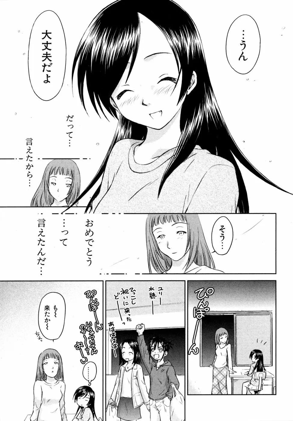 小あくま天使桃色系 03 210ページ