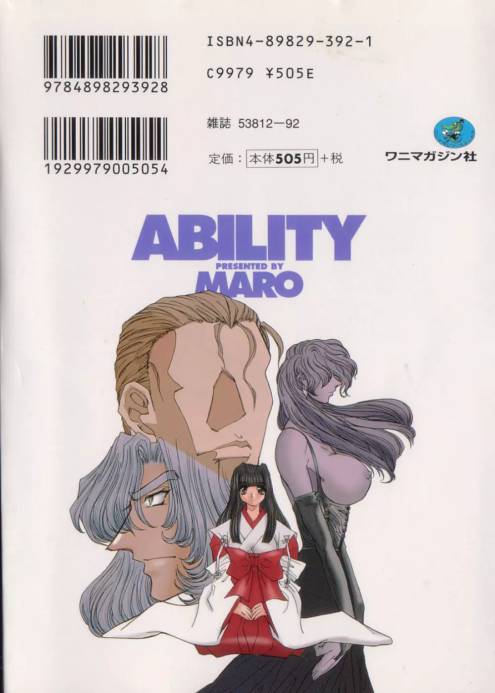 ABILITY 2 4ページ