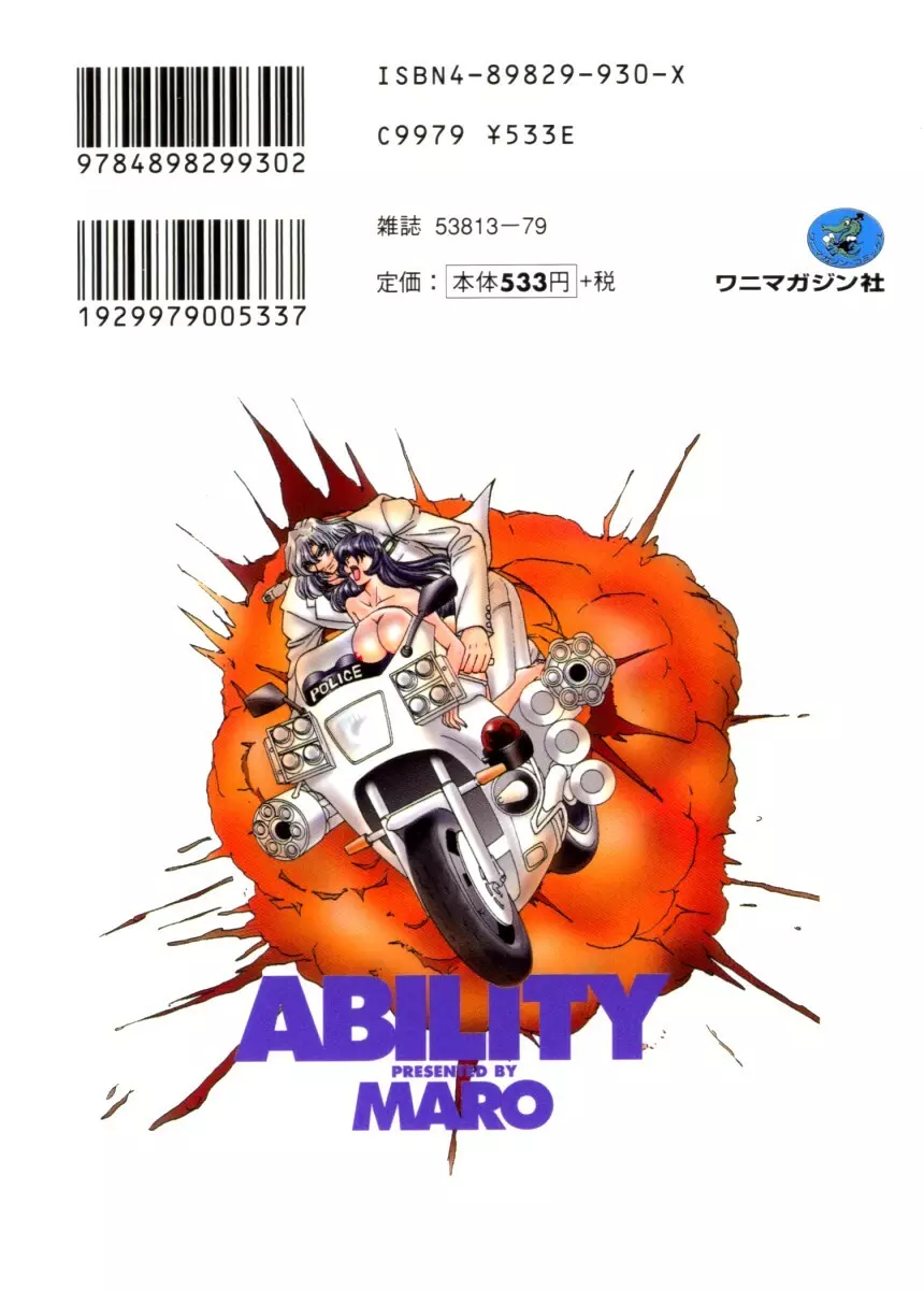 ABILITY 4 2ページ