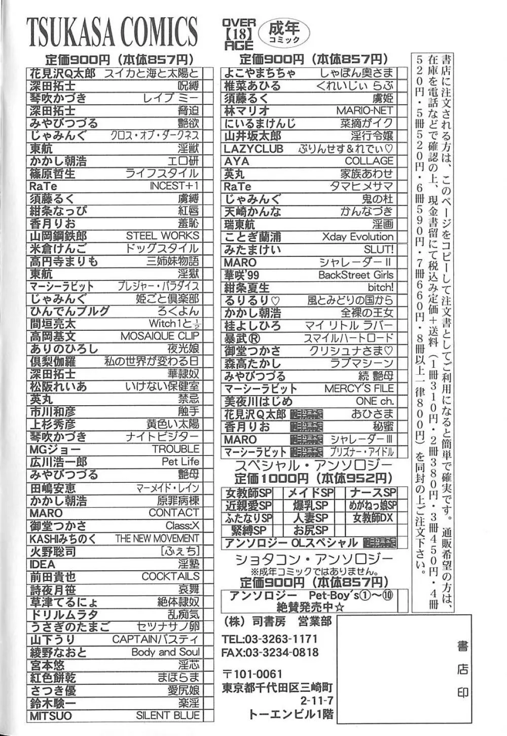 シャレーダー <サード> 165ページ