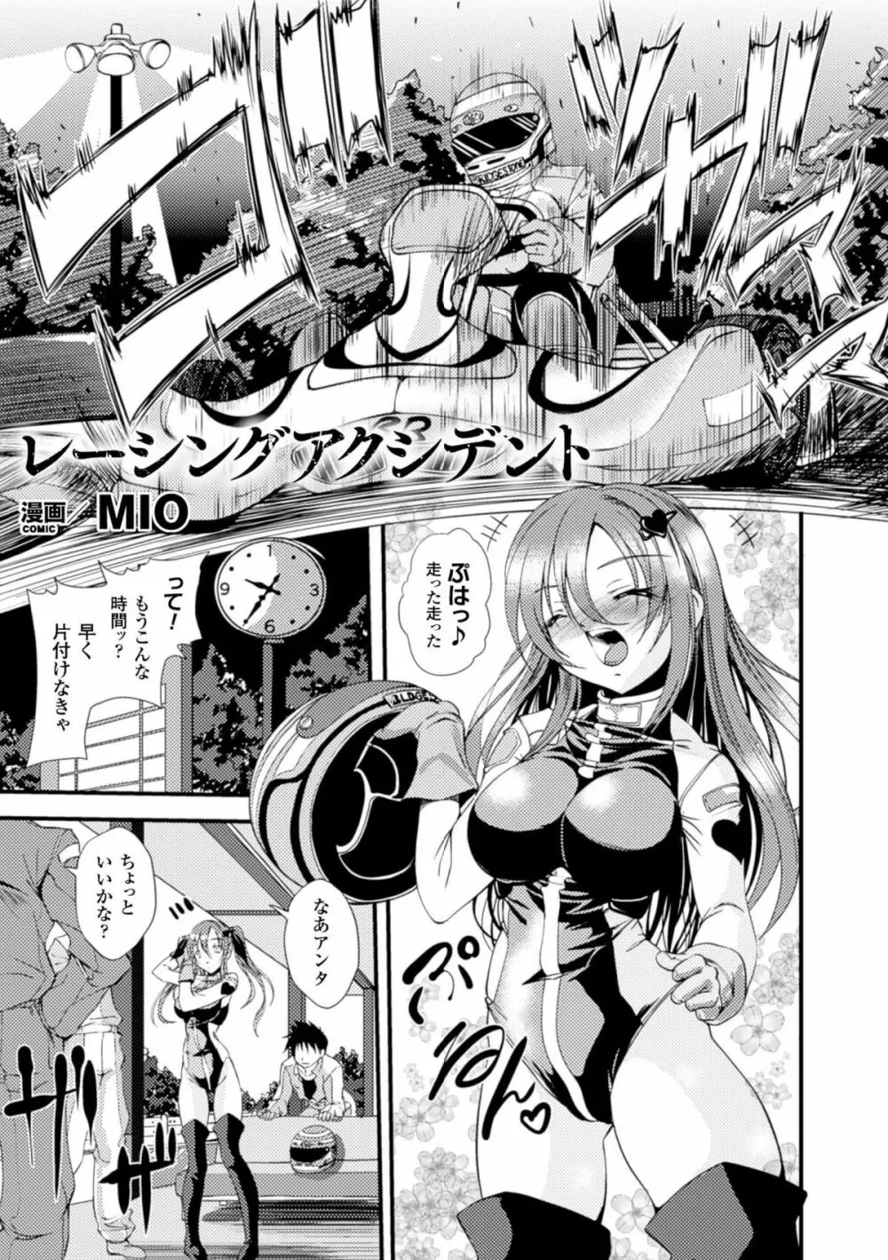 二次元コミックマガジン 完全着衣のまま犯され続ける女たち Vol.2 15ページ