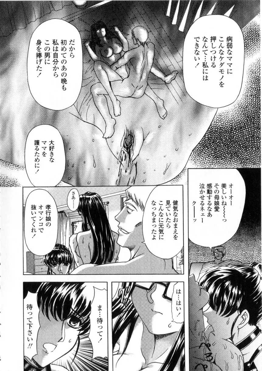 母娘居開帳 10ページ