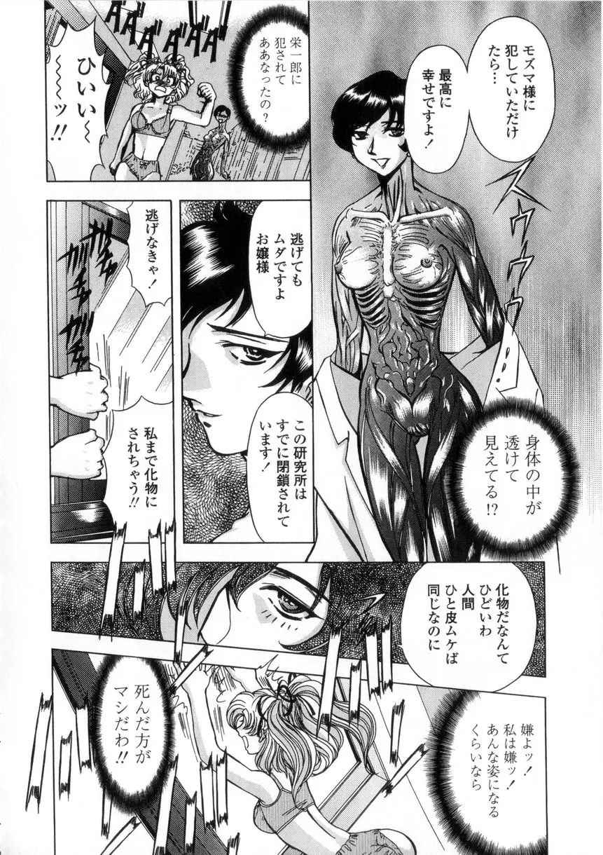 母娘居開帳 129ページ