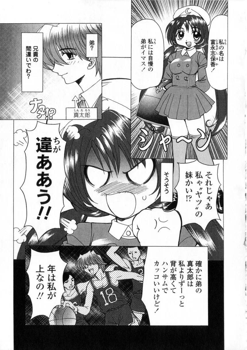 母娘居開帳 144ページ