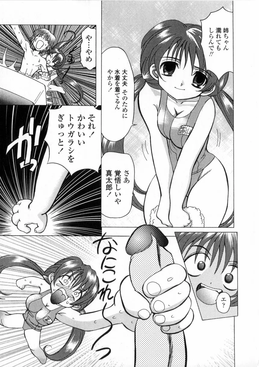 母娘居開帳 147ページ