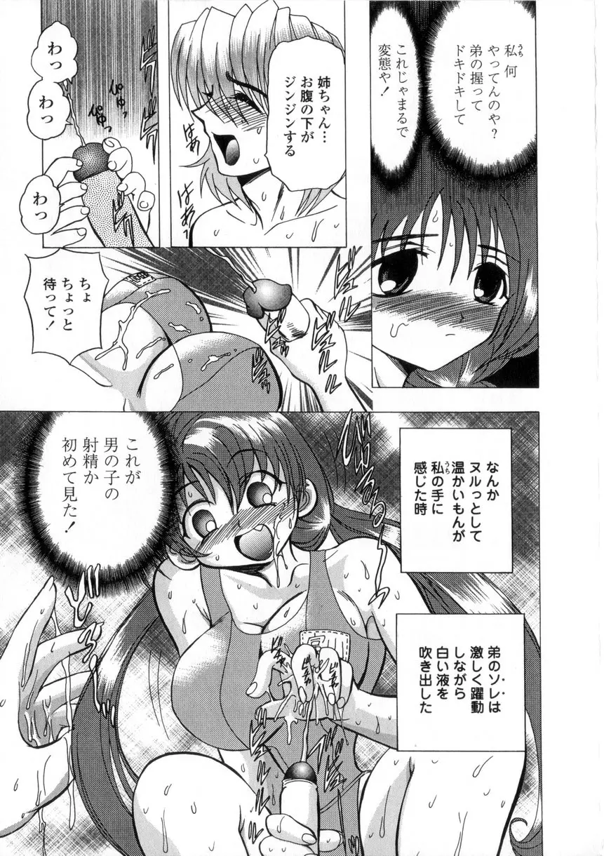 母娘居開帳 149ページ