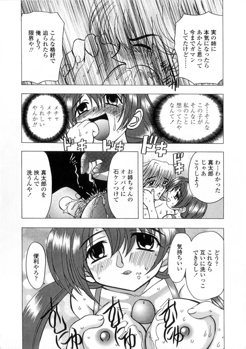 母娘居開帳 152ページ