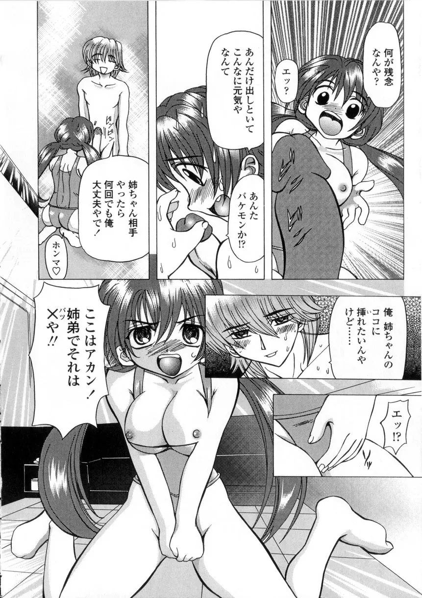 母娘居開帳 156ページ