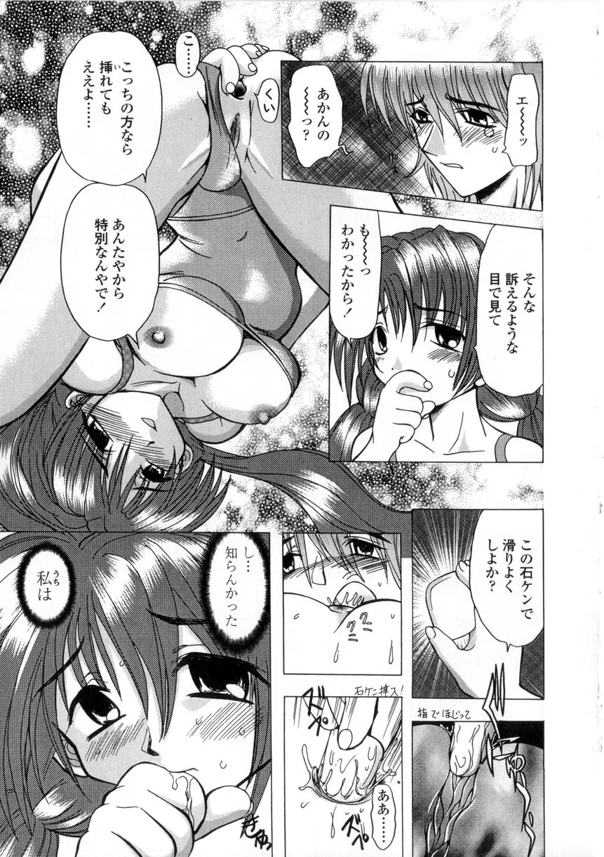 母娘居開帳 157ページ