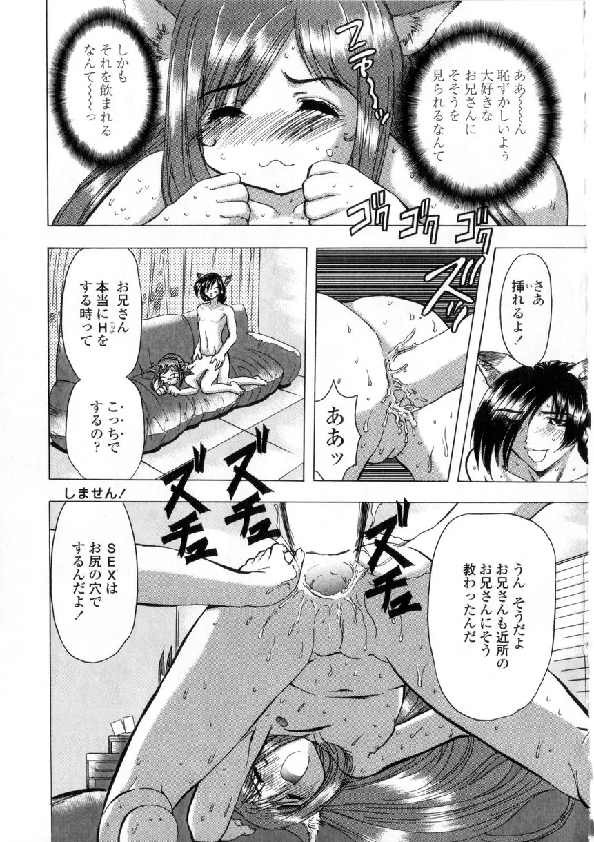 母娘居開帳 169ページ