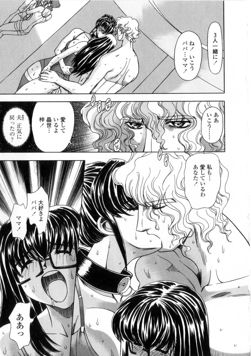 母娘居開帳 60ページ