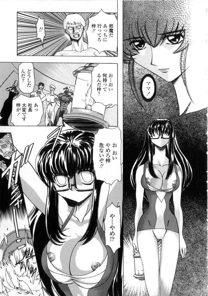 母娘居開帳 81ページ