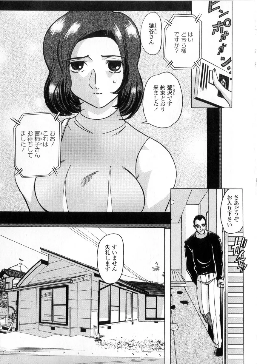 母娘居開帳 83ページ