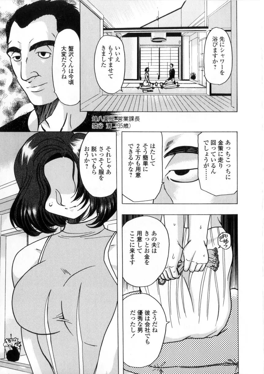 母娘居開帳 85ページ