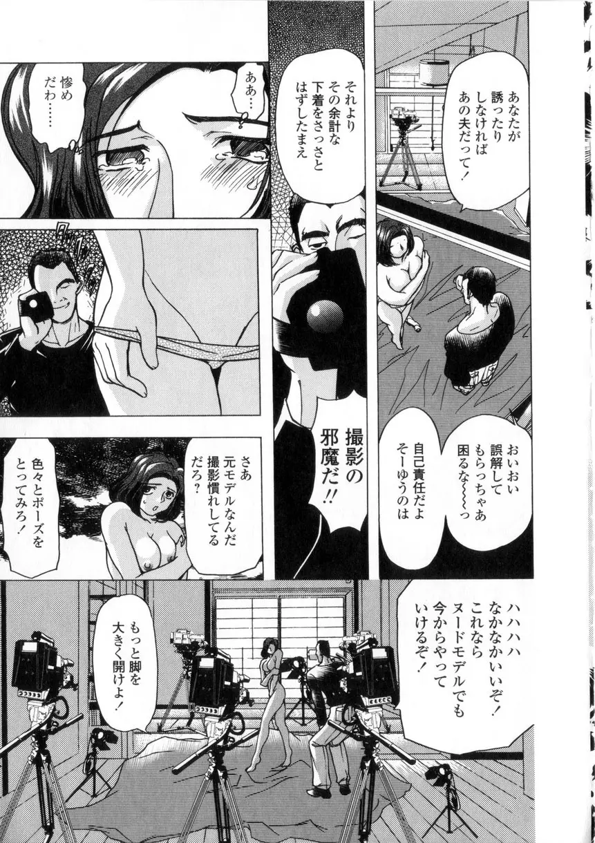 母娘居開帳 87ページ