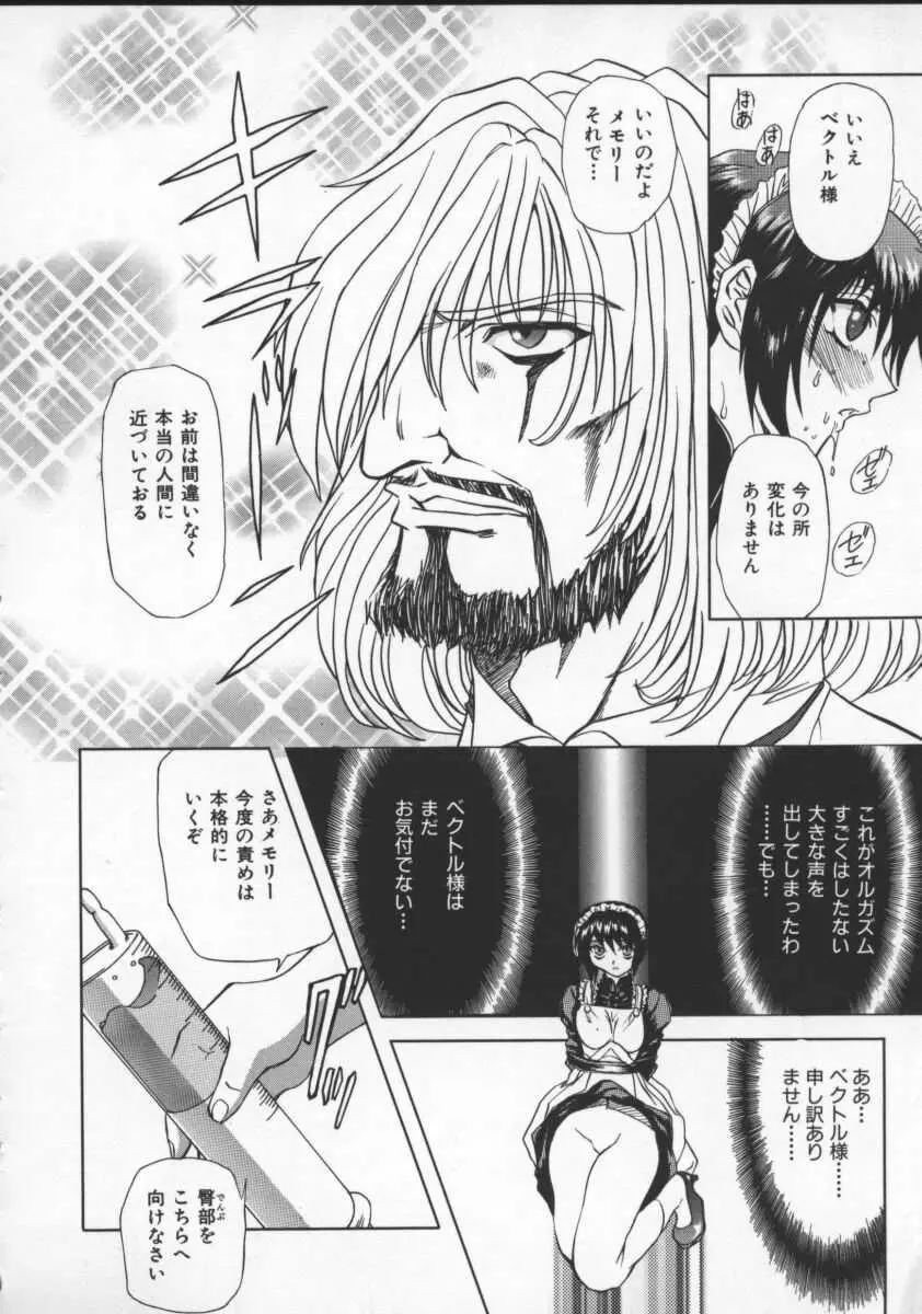 淫乱奴隷ママ 119ページ