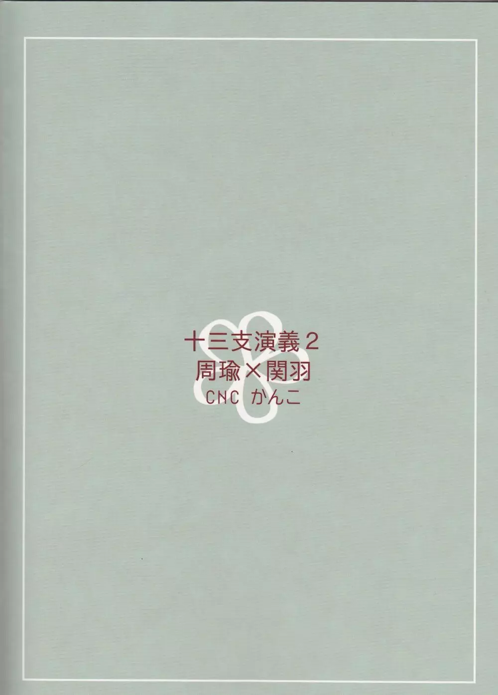 おいしいごはん 22ページ