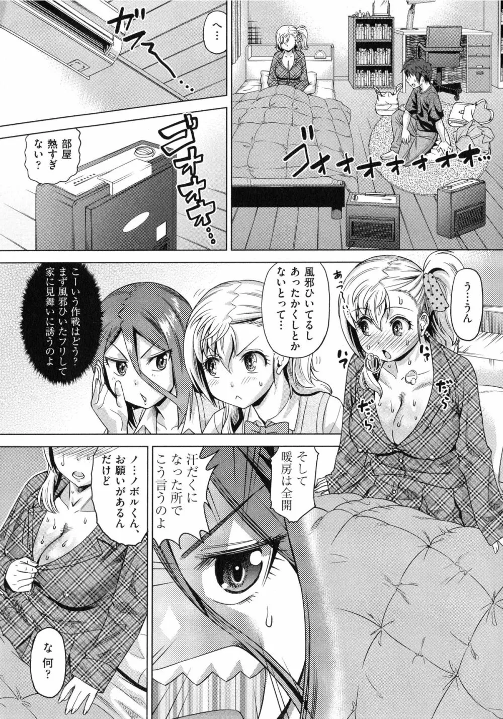 ちょうきょうものがたり 173ページ