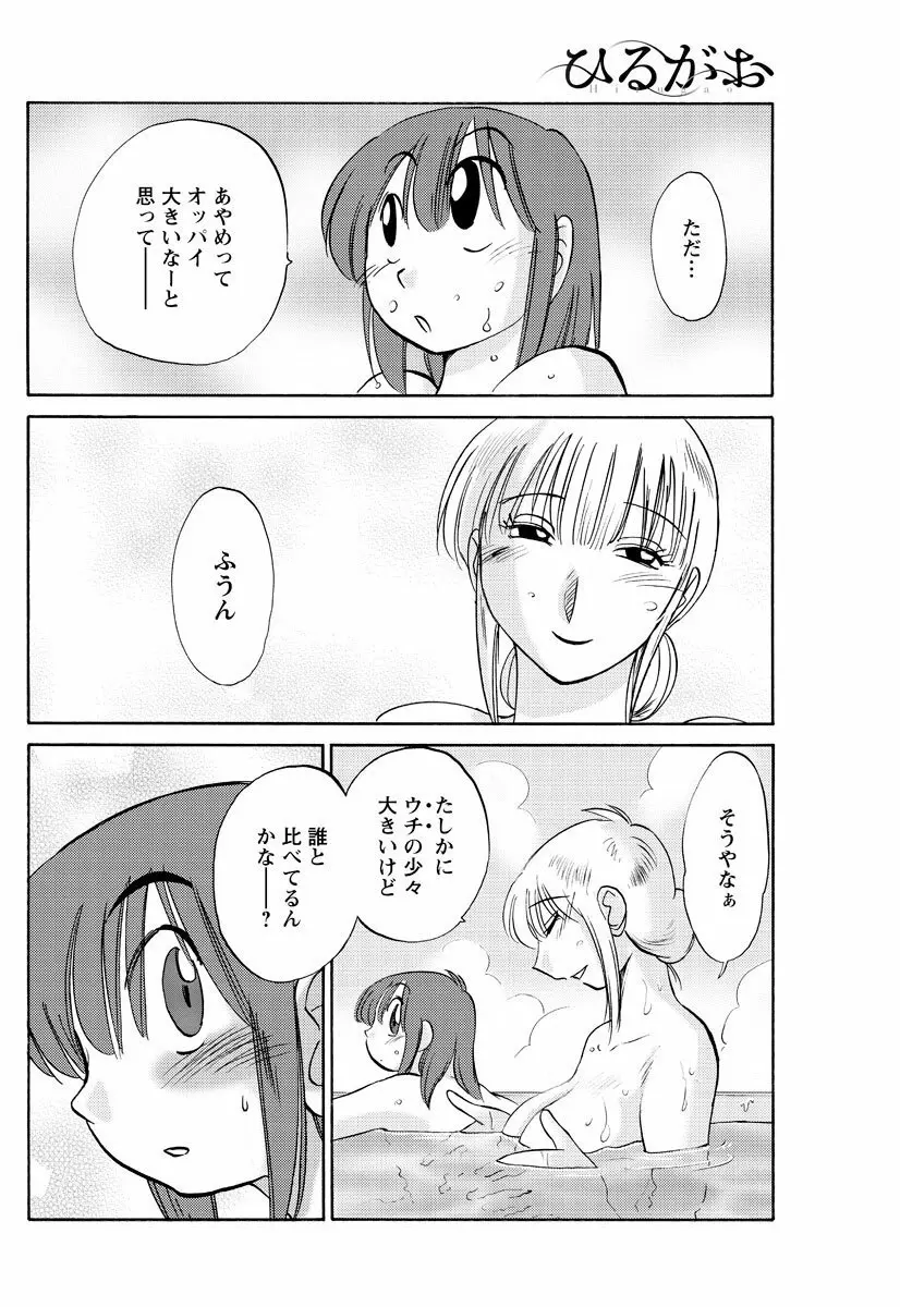 [Tsuya Tsuya] Hirugao Ch.01-02+04+14-28 11ページ