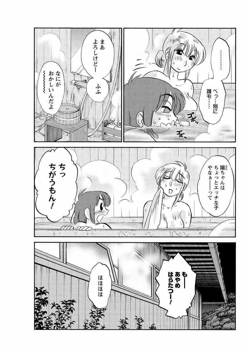 [Tsuya Tsuya] Hirugao Ch.01-02+04+14-28 12ページ