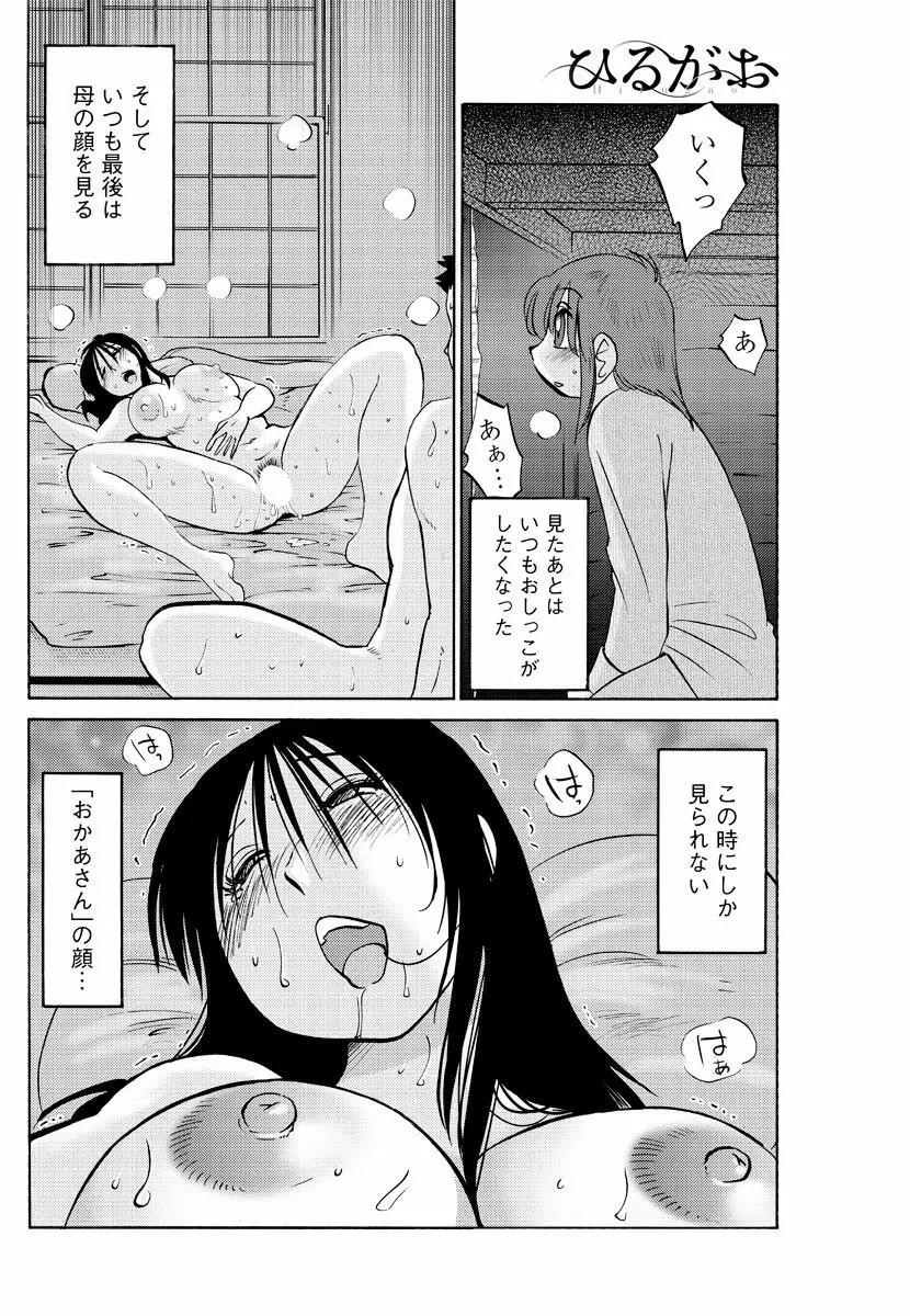 [Tsuya Tsuya] Hirugao Ch.01-02+04+14-28 19ページ