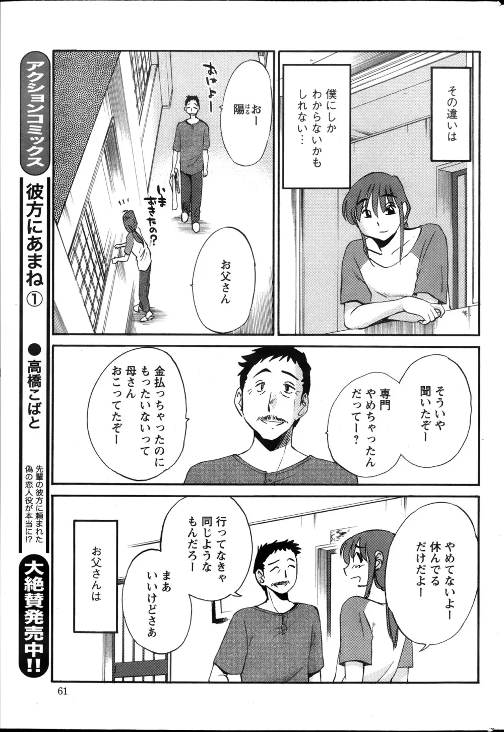 [Tsuya Tsuya] Hirugao Ch.01-02+04+14-28 218ページ