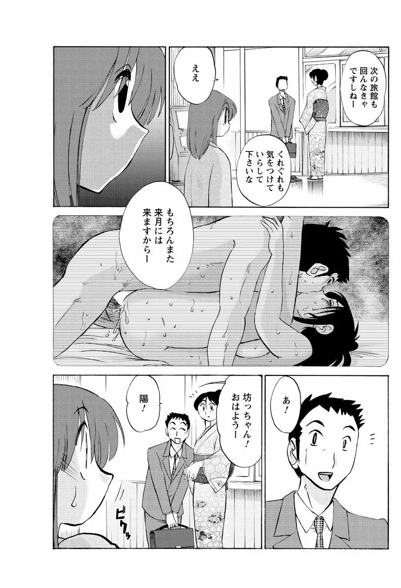 [Tsuya Tsuya] Hirugao Ch.01-02+04+14-28 24ページ