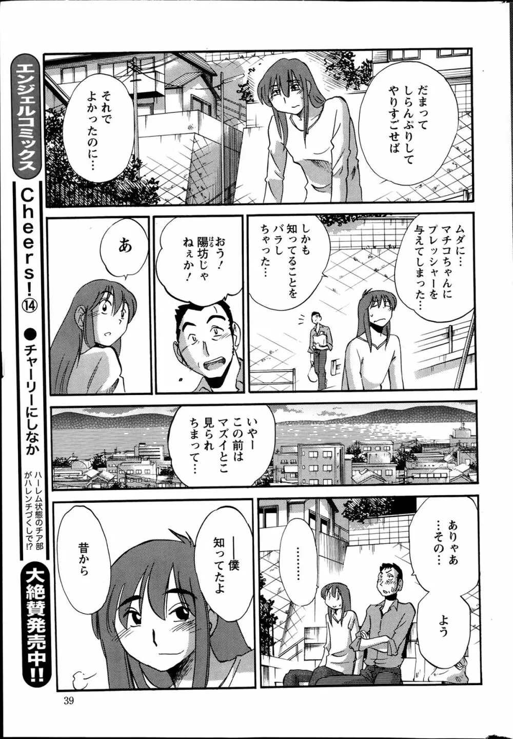 [Tsuya Tsuya] Hirugao Ch.01-02+04+14-28 257ページ