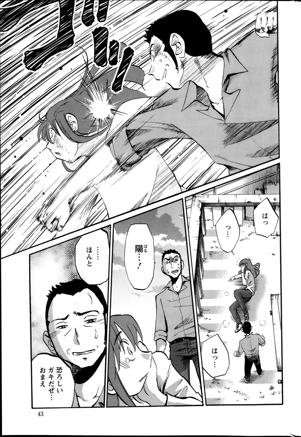 [Tsuya Tsuya] Hirugao Ch.01-02+04+14-28 261ページ