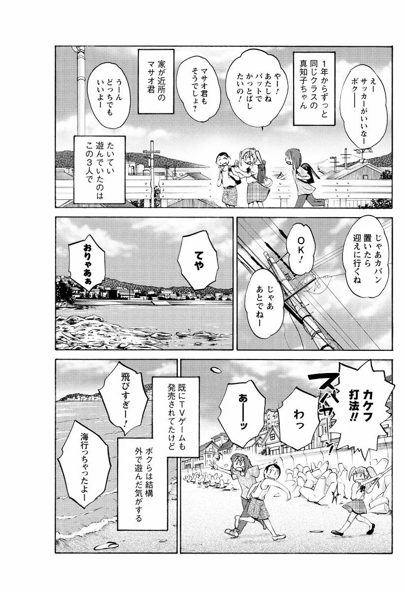 [Tsuya Tsuya] Hirugao Ch.01-02+04+14-28 28ページ