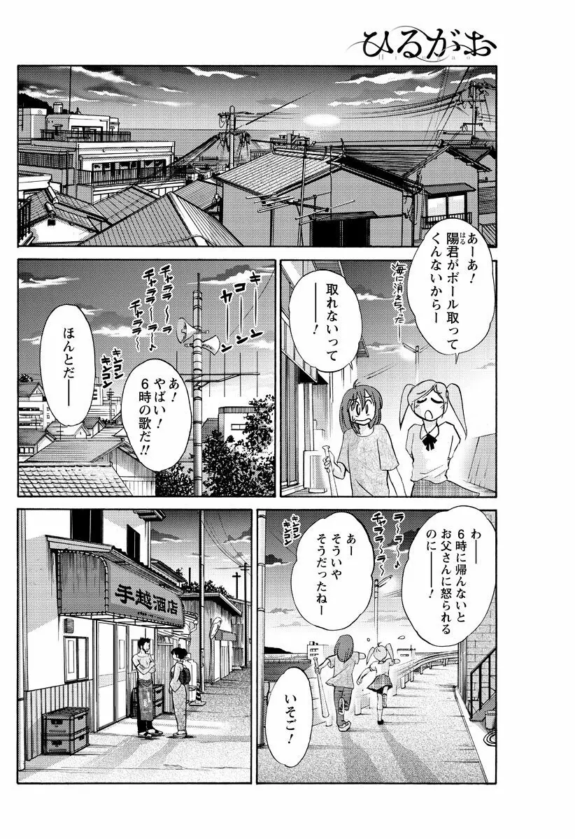 [Tsuya Tsuya] Hirugao Ch.01-02+04+14-28 29ページ