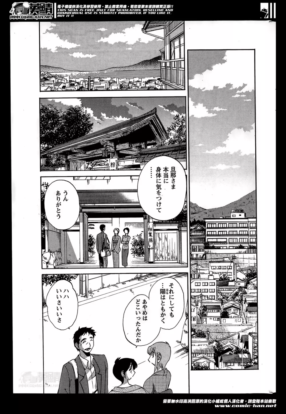 [Tsuya Tsuya] Hirugao Ch.01-02+04+14-28 293ページ