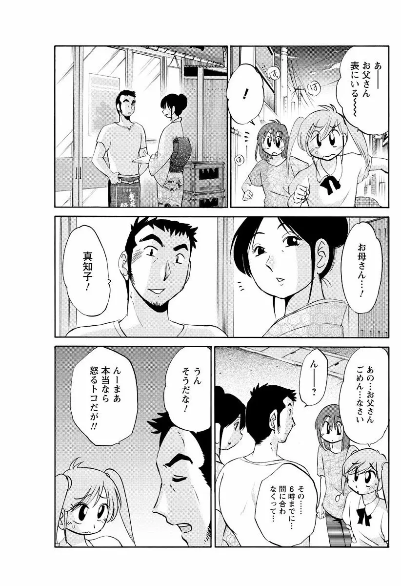 [Tsuya Tsuya] Hirugao Ch.01-02+04+14-28 30ページ