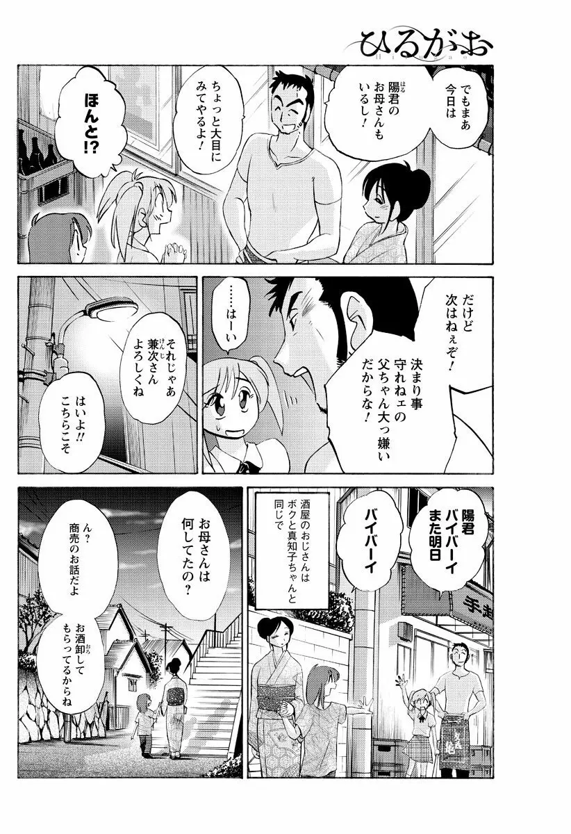 [Tsuya Tsuya] Hirugao Ch.01-02+04+14-28 31ページ