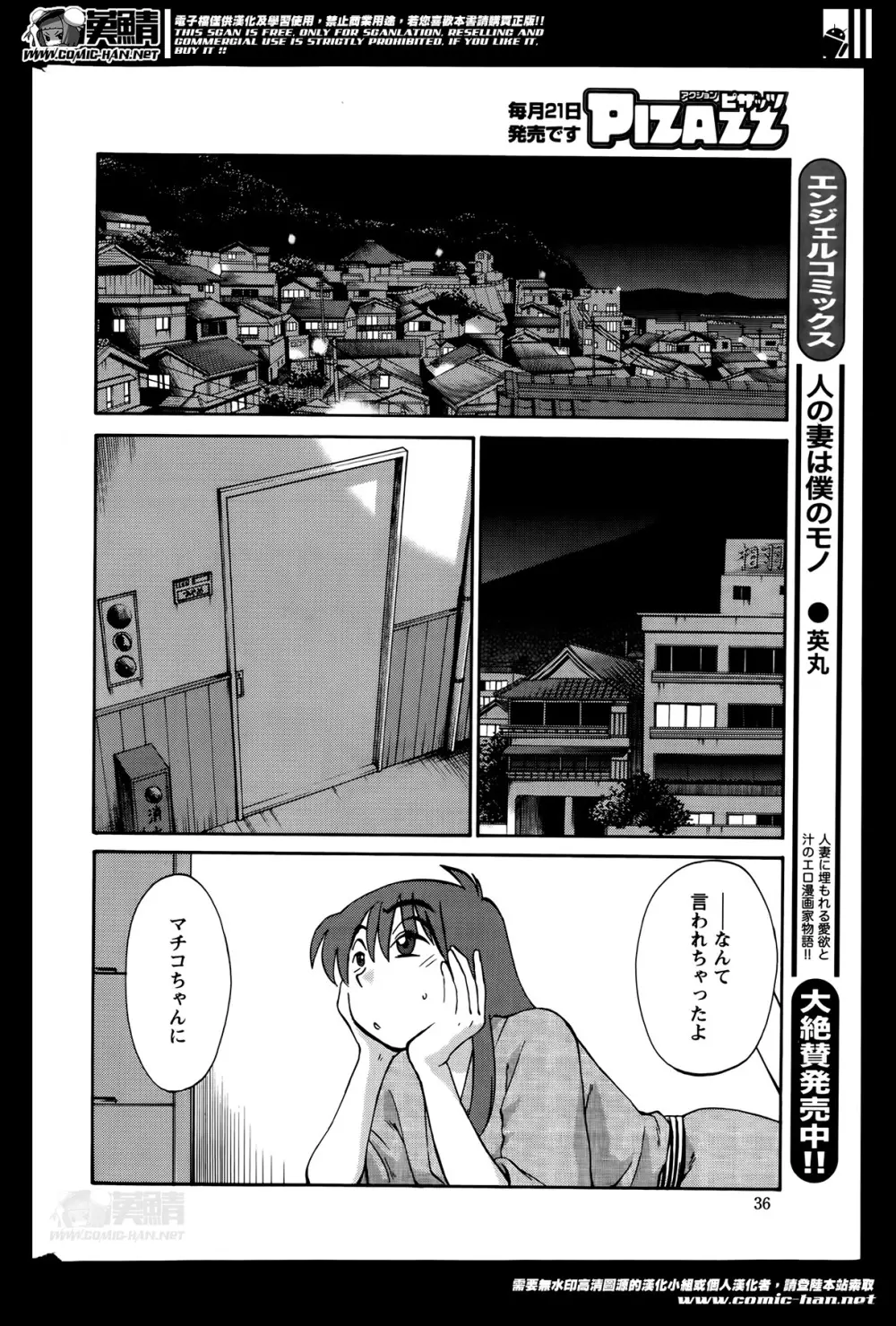 [Tsuya Tsuya] Hirugao Ch.01-02+04+14-28 314ページ