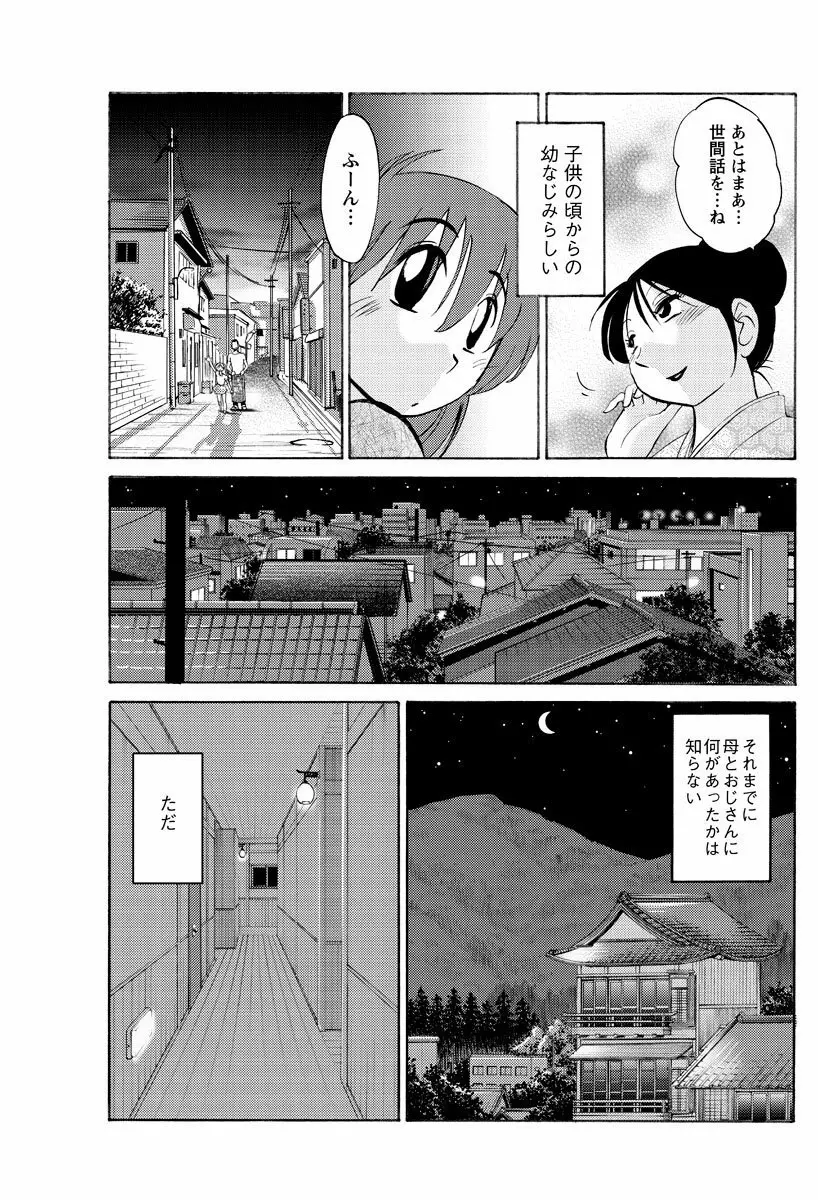 [Tsuya Tsuya] Hirugao Ch.01-02+04+14-28 32ページ