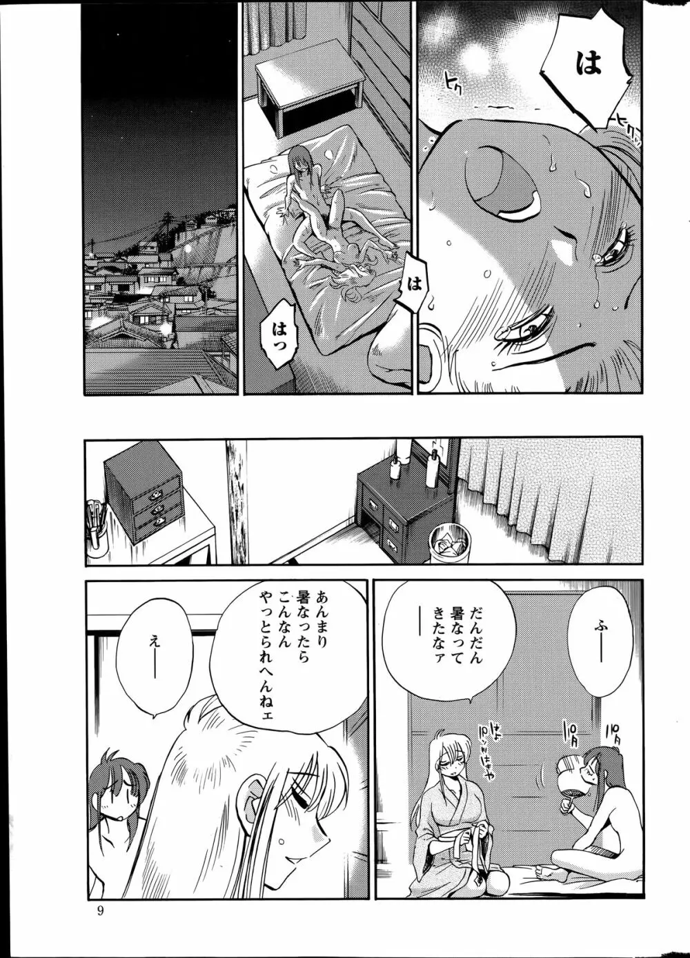 [Tsuya Tsuya] Hirugao Ch.01-02+04+14-28 330ページ