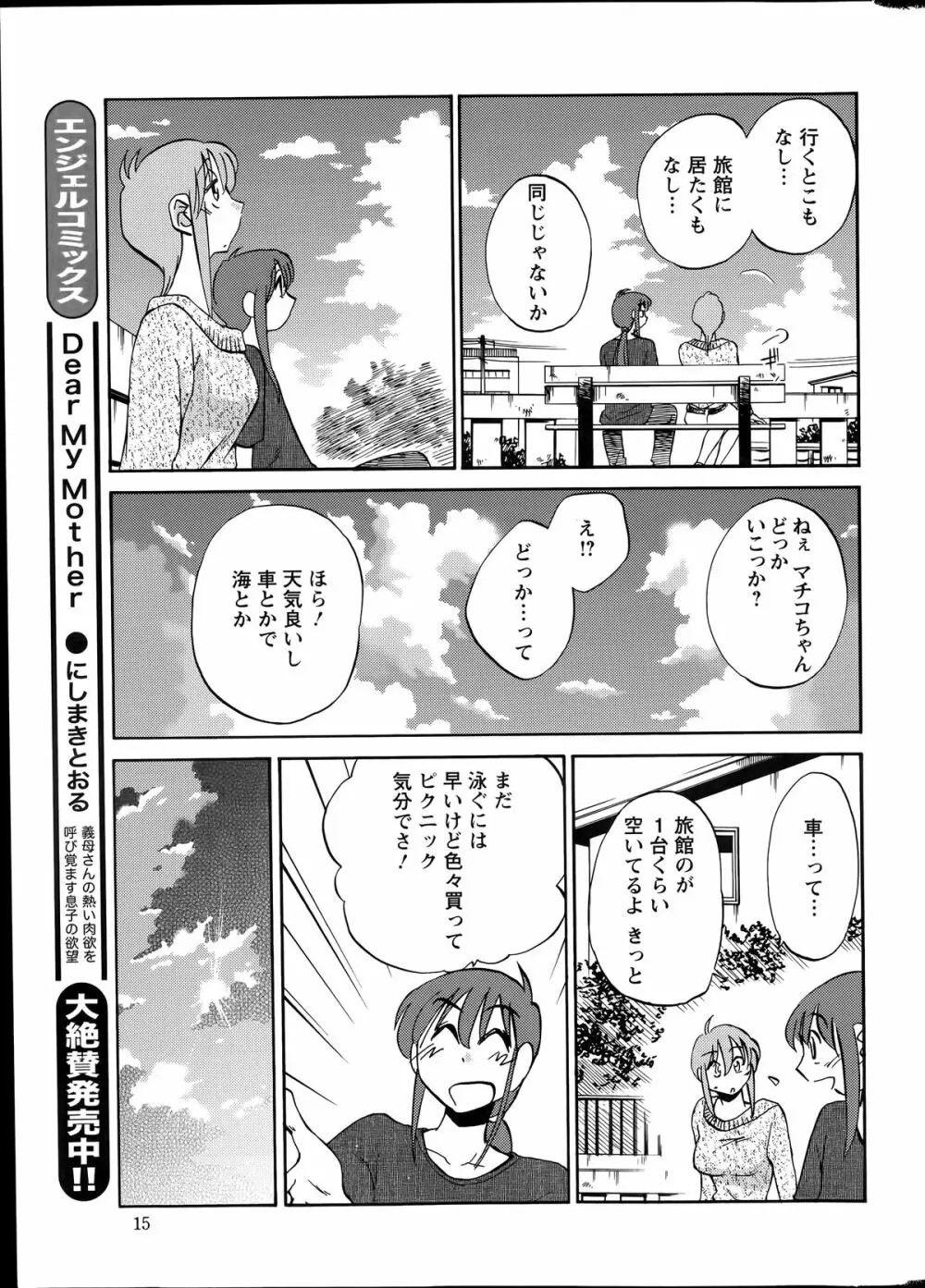 [Tsuya Tsuya] Hirugao Ch.01-02+04+14-28 336ページ