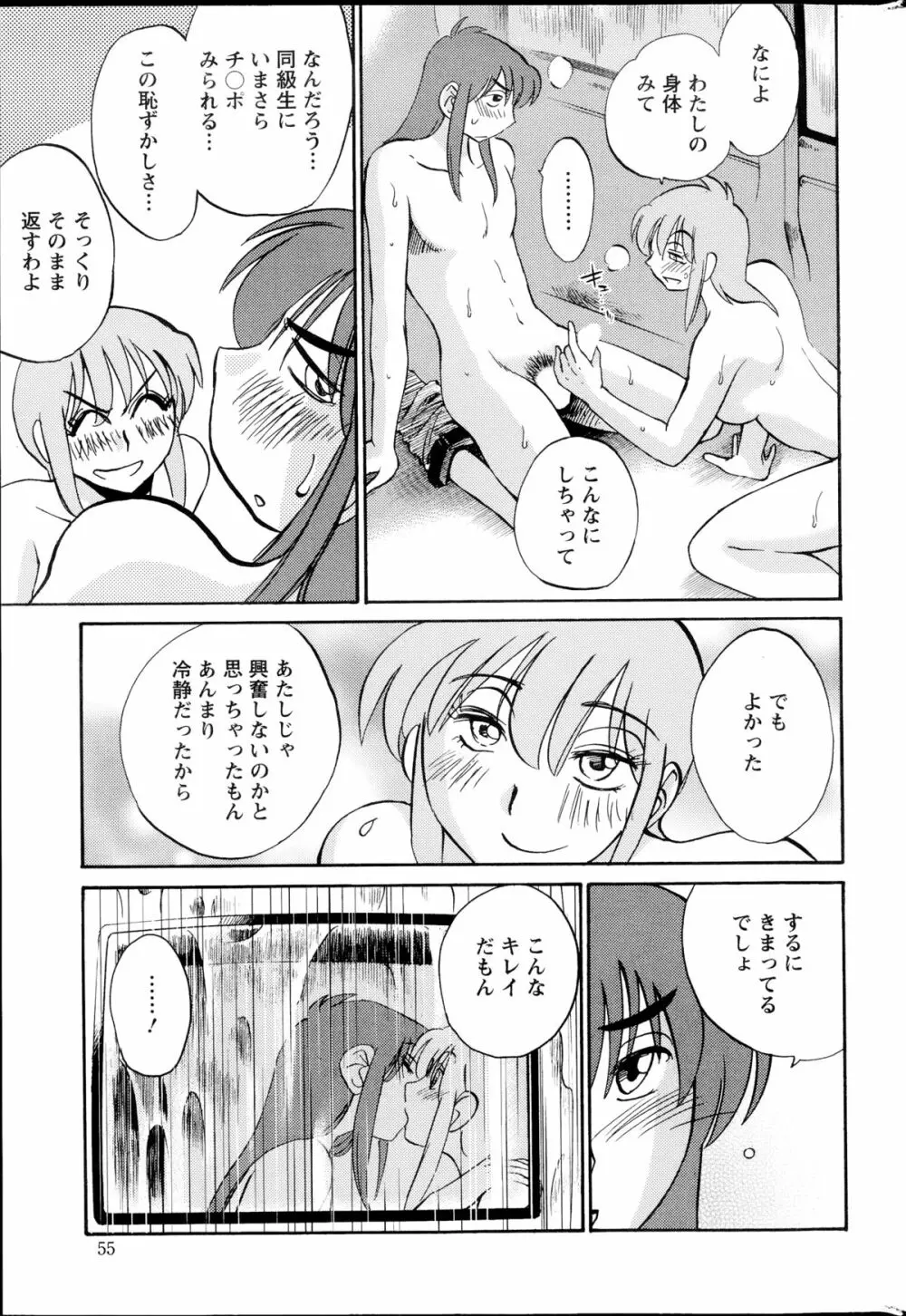 [Tsuya Tsuya] Hirugao Ch.01-02+04+14-28 352ページ