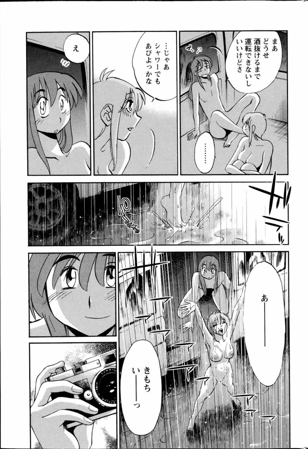 [Tsuya Tsuya] Hirugao Ch.01-02+04+14-28 362ページ