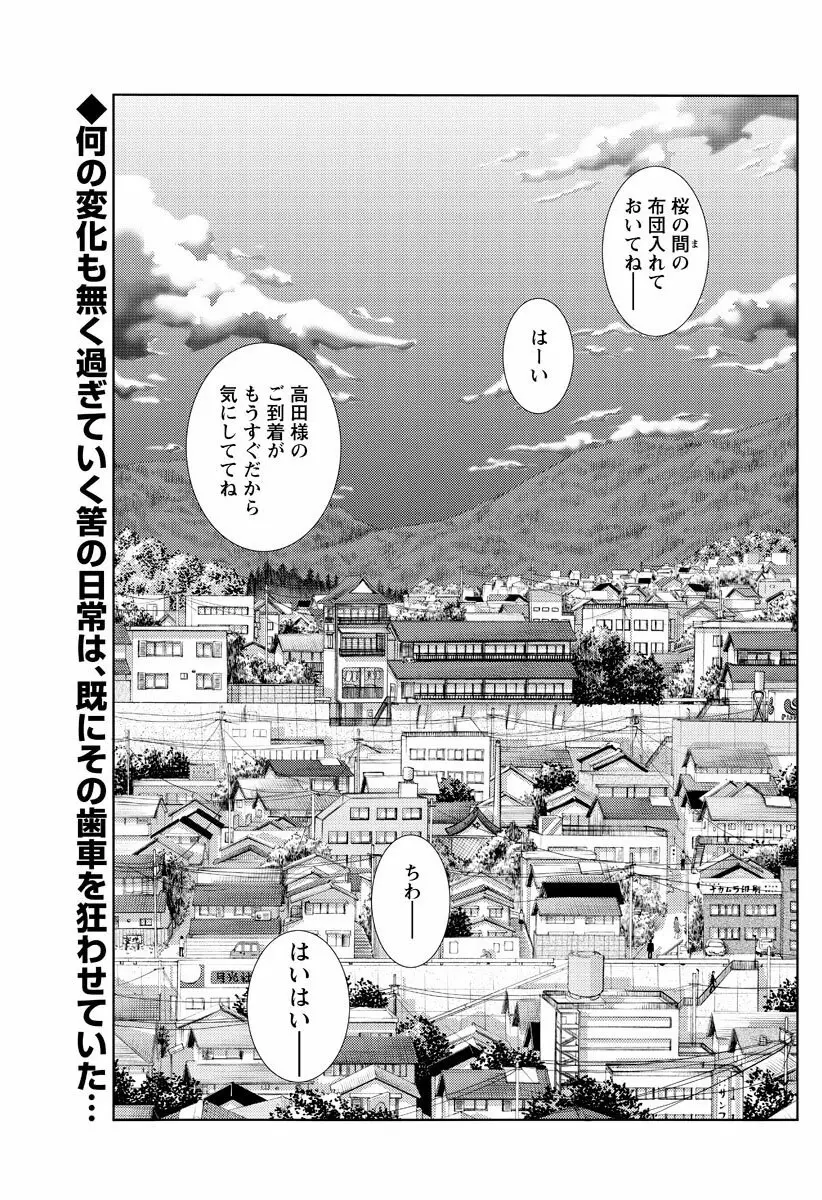 [Tsuya Tsuya] Hirugao Ch.01-02+04+14-28 4ページ