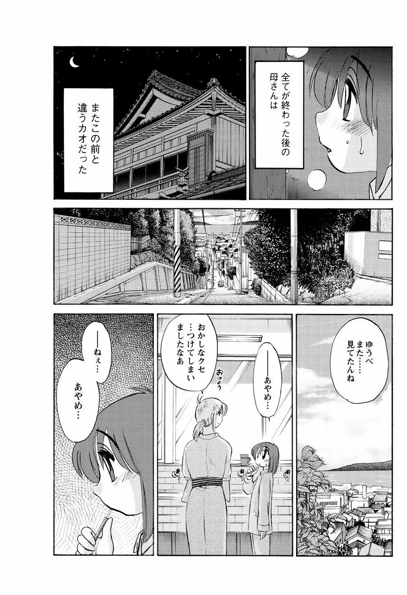 [Tsuya Tsuya] Hirugao Ch.01-02+04+14-28 40ページ