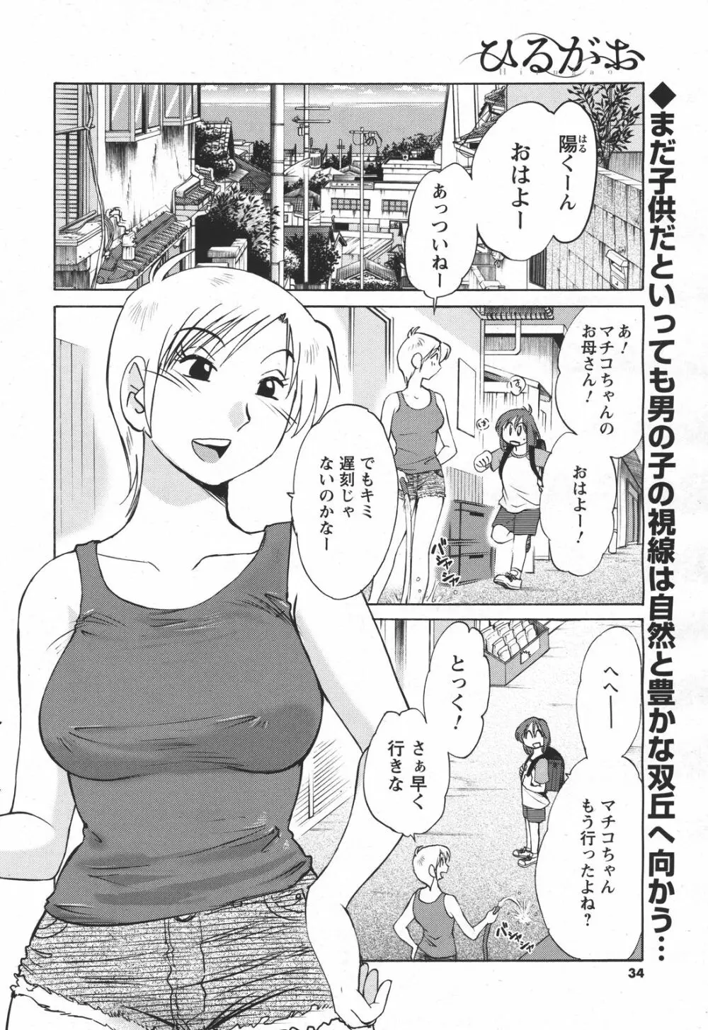 [Tsuya Tsuya] Hirugao Ch.01-02+04+14-28 43ページ