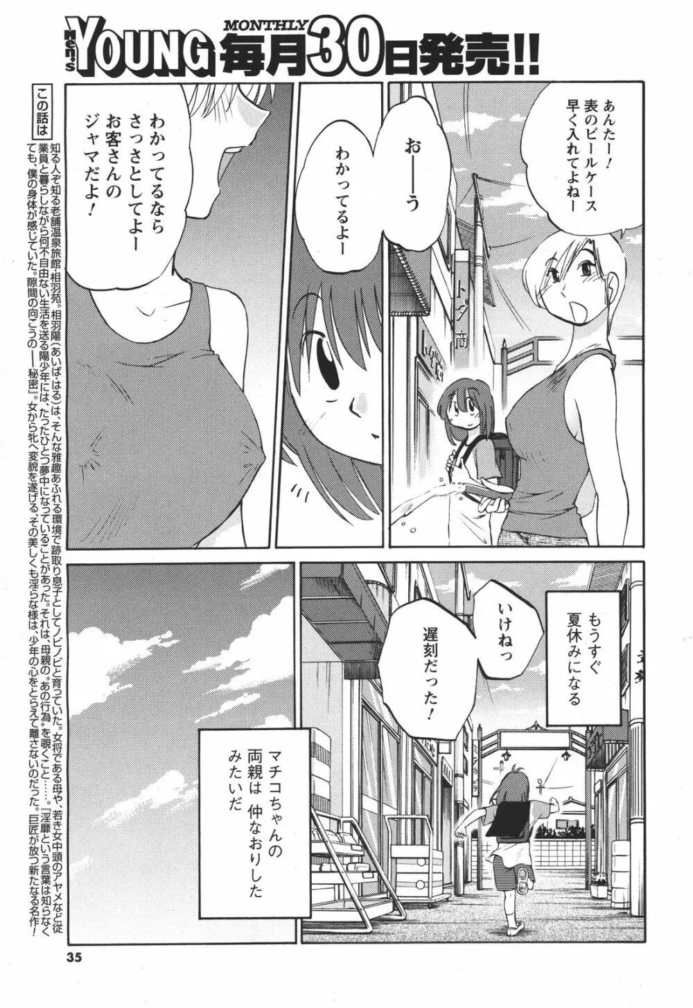 [Tsuya Tsuya] Hirugao Ch.01-02+04+14-28 44ページ