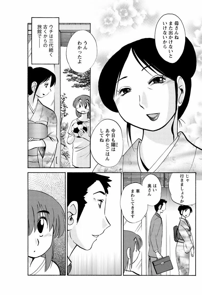 [Tsuya Tsuya] Hirugao Ch.01-02+04+14-28 6ページ