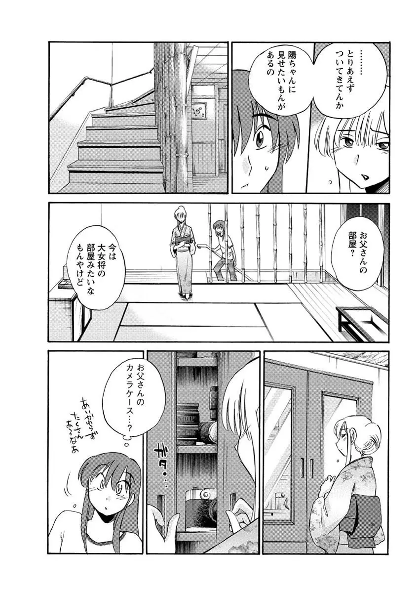 [Tsuya Tsuya] Hirugao Ch.01-02+04+14-28 78ページ