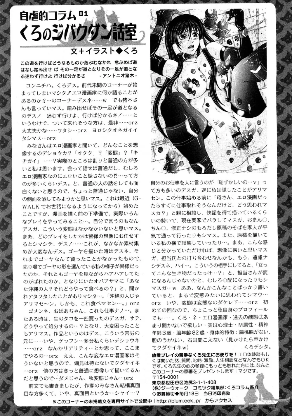 コミックプラム 2009年2月号 213ページ