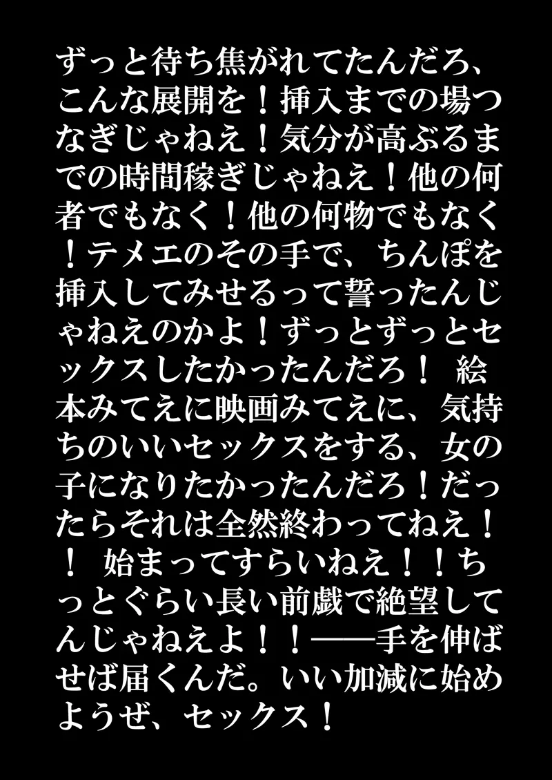 ビリビリだいしゅきホールド! 17ページ