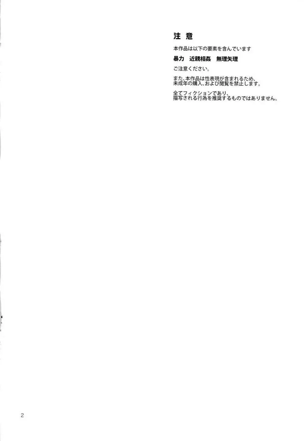 犬飼くんは出席日数が足りない 4ページ