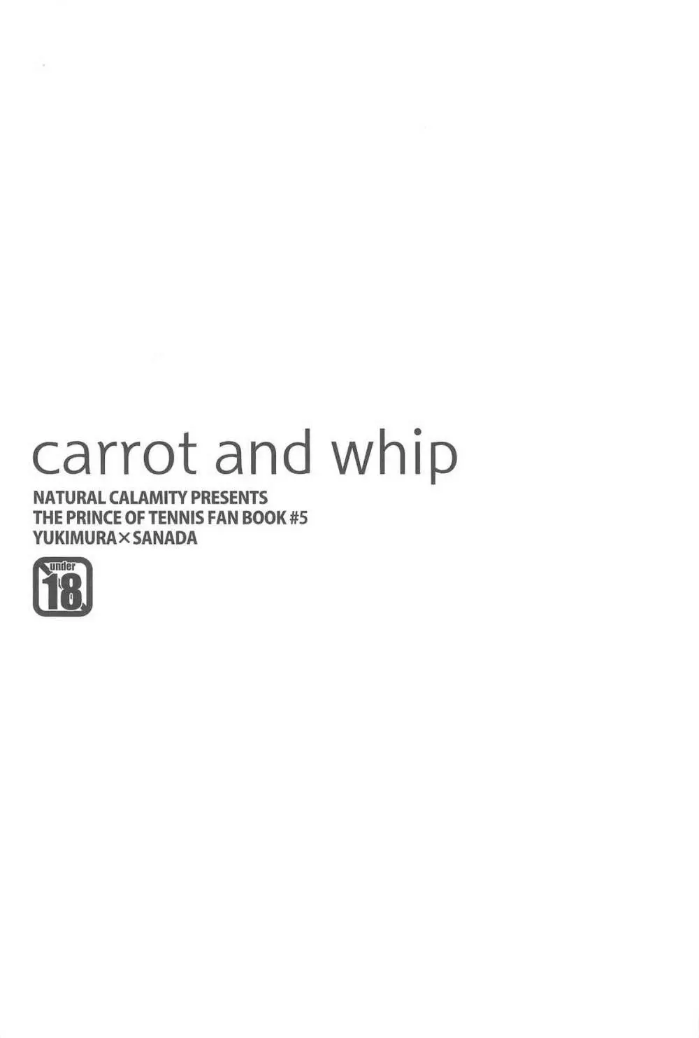 carrot and whip 2ページ